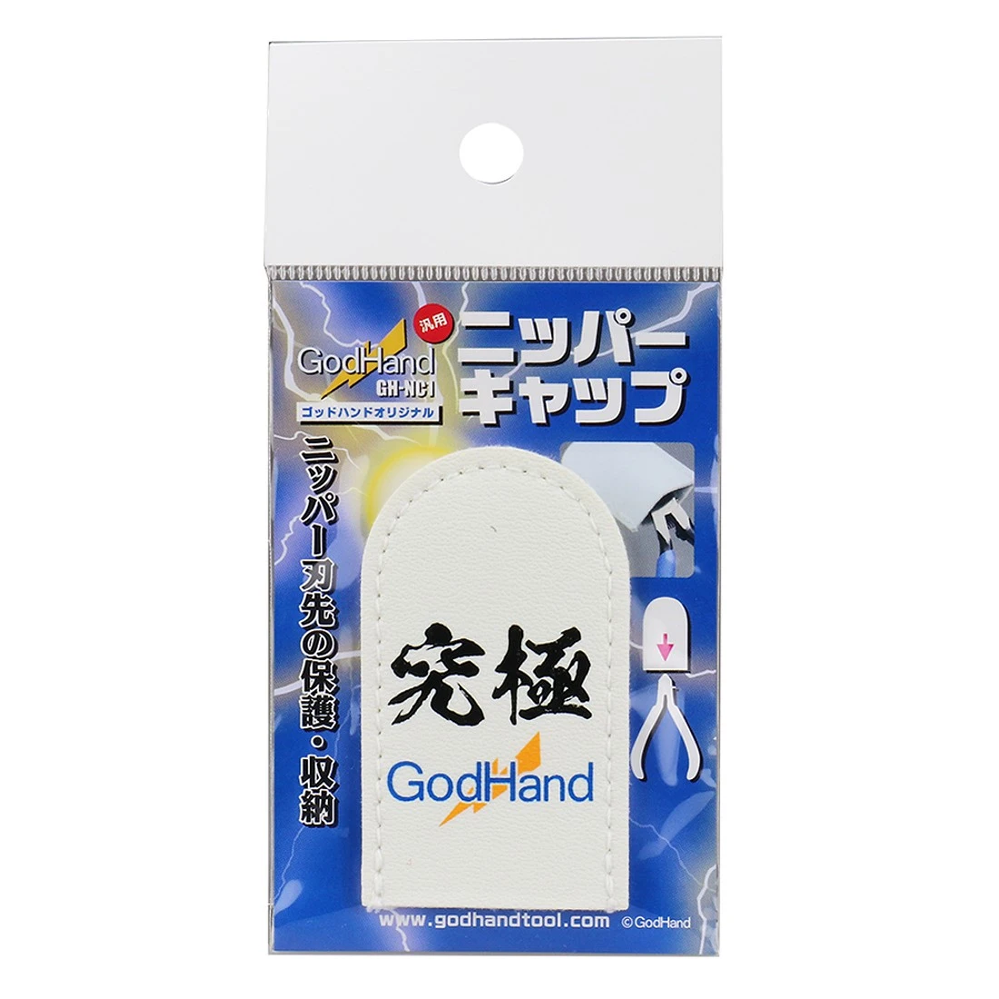 GodHand 神之手 NC1 斜口鉗保護皮套 白色  不含斜口鉗