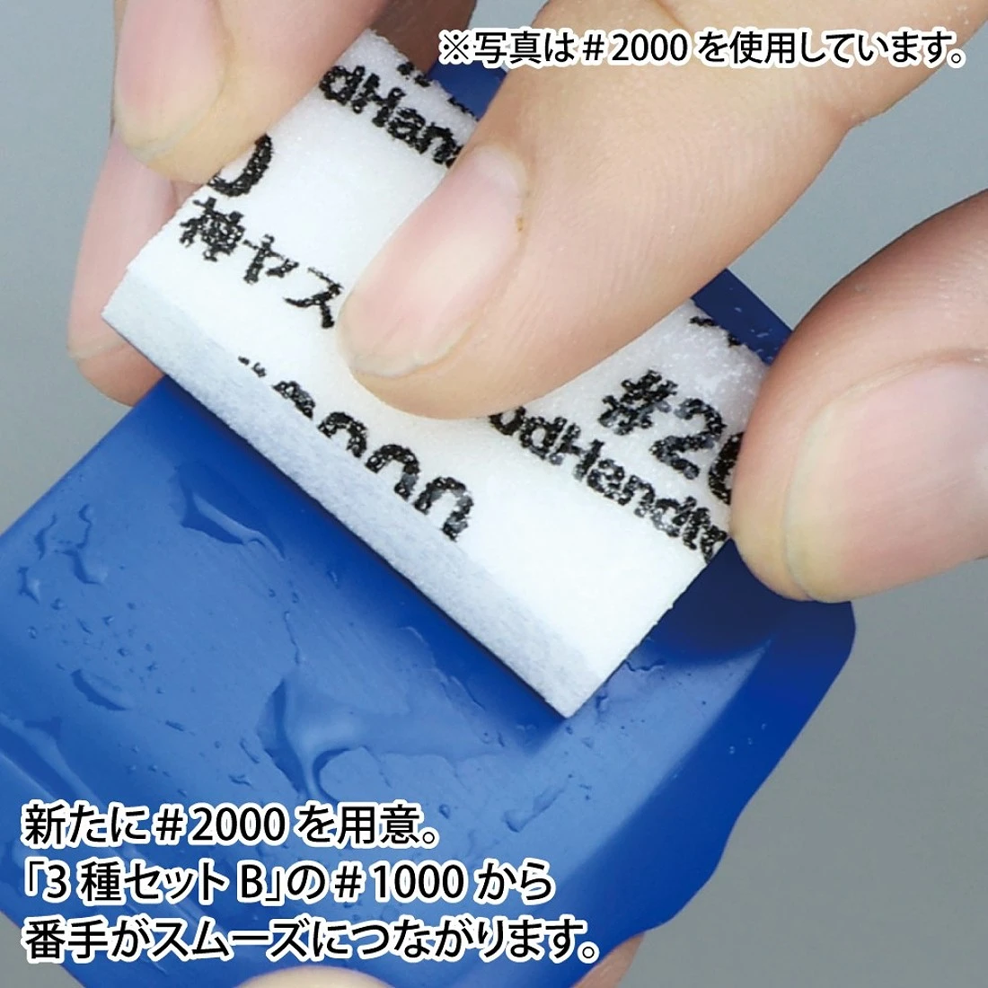 GodHand 神之手 KS10-KB 10mm 高番數 海綿砂紙
