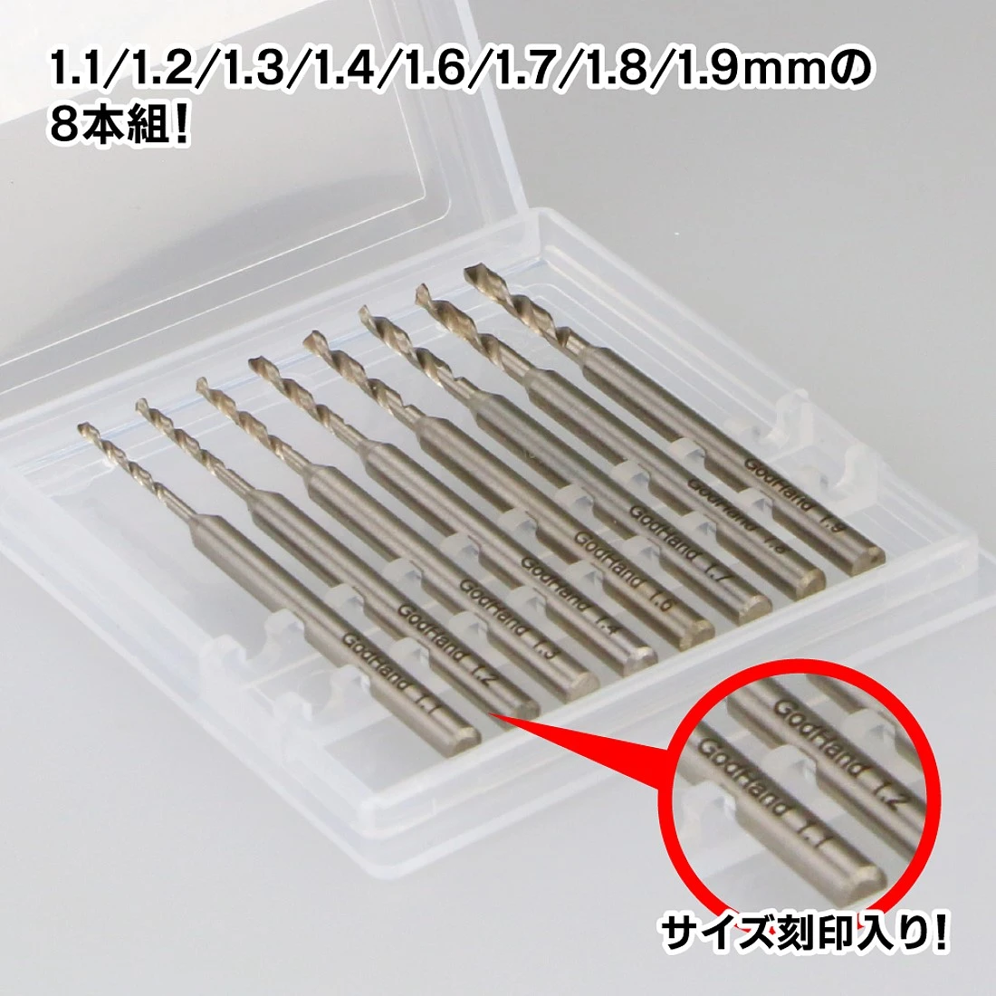 GodHand 神之手 DB-8C 鑽頭C組 1.1~1.9mm