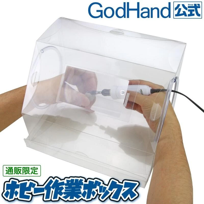 GodHand 神之手 GH-EHSB 研磨集塵箱