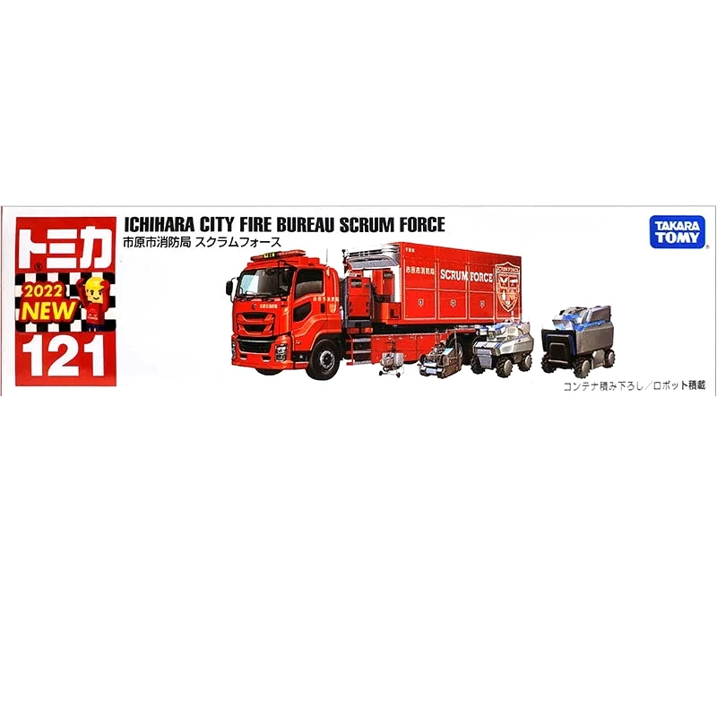 Tomica 121 市原市消防車