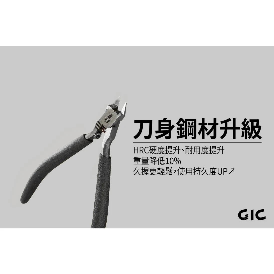 虎爪 GIC TC-EX 超薄刃斜口鉗