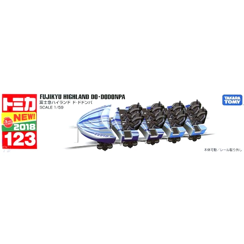 Tomica 123 富士急樂園車