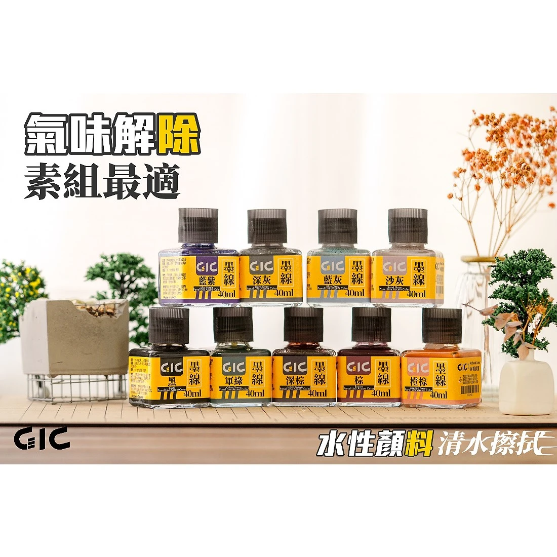 虎爪 GIC TW-01BR 水性墨線液 棕色 40ml