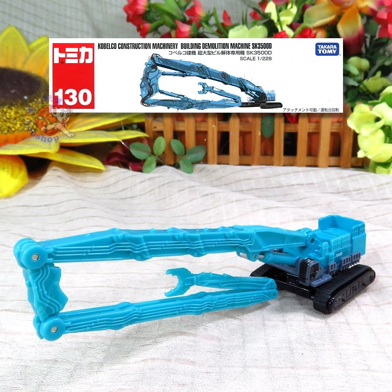 Tomica 130 KOBELCO 大型解體專用機 SK3500D　