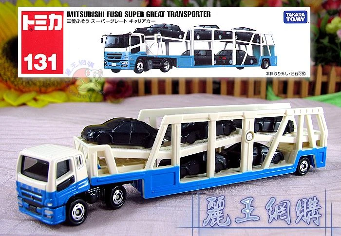 Tomica 131 三菱 汽車運輸車