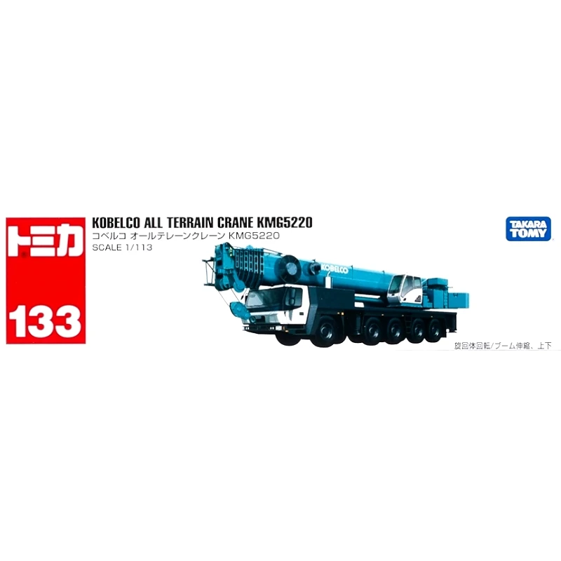 Tomica 133 Kobelco 吊車 工程車