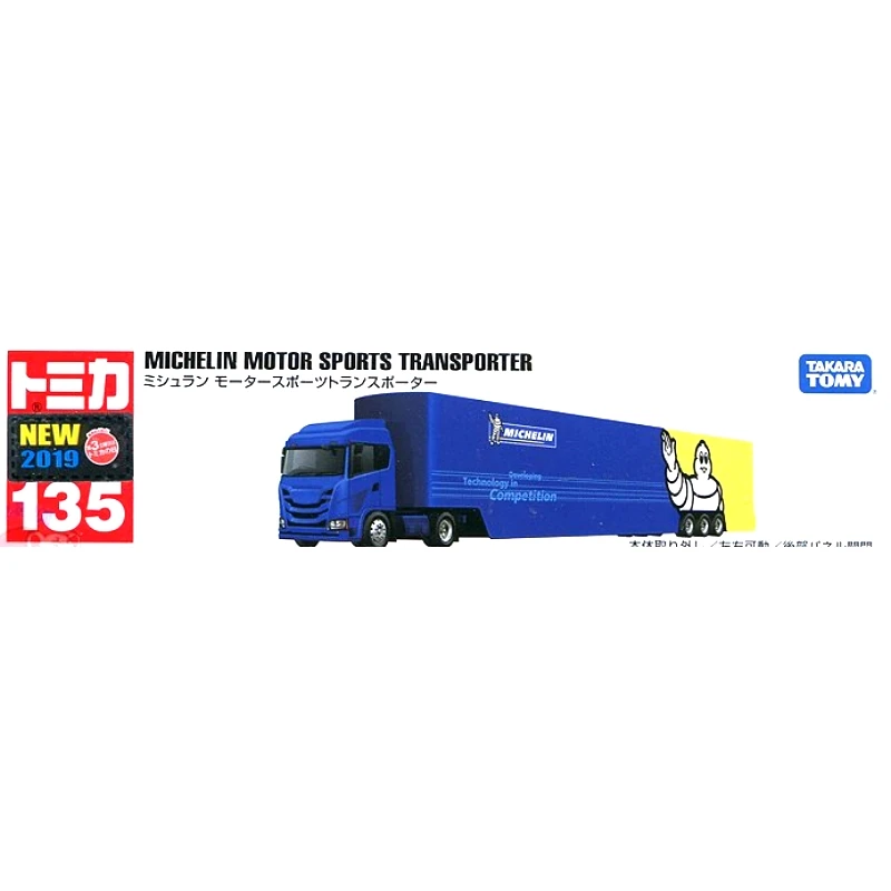 Tomica 135 米其林貨櫃車