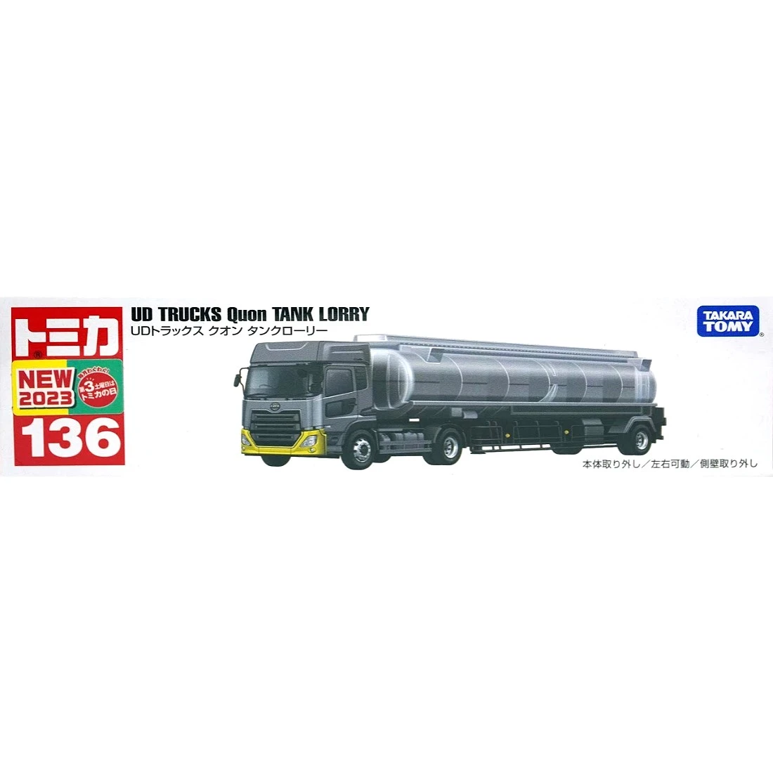 Tomica 136 UD 油罐車