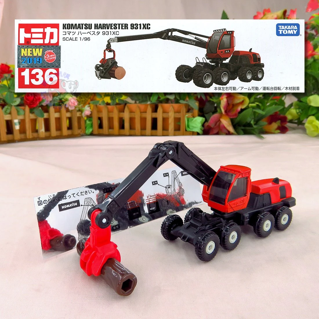Tomica 136 Komatsu 林業機械車