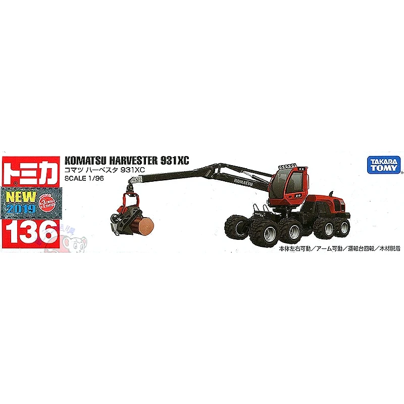 Tomica 136 Komatsu 林業機械車