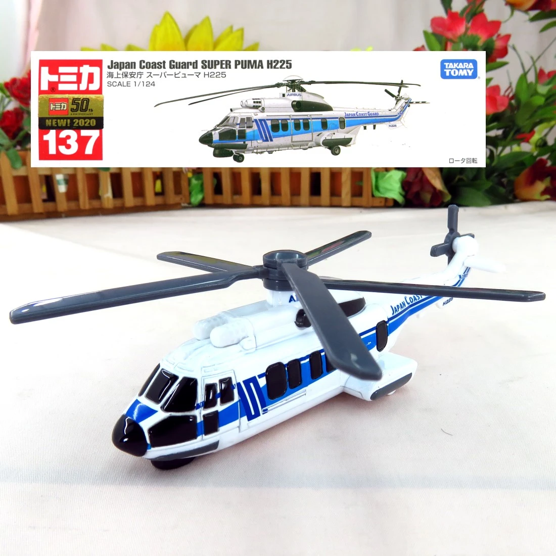 Tomica 137 日本海上保安廳直升機