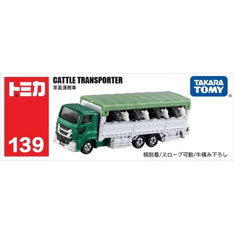 Tomica 139 動物運輸車