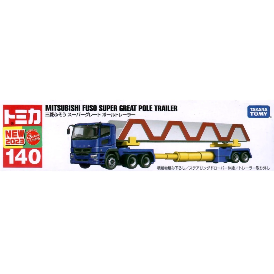 Tomica 140 三菱 FUSO SUPER GREAT  POLE 聯結車