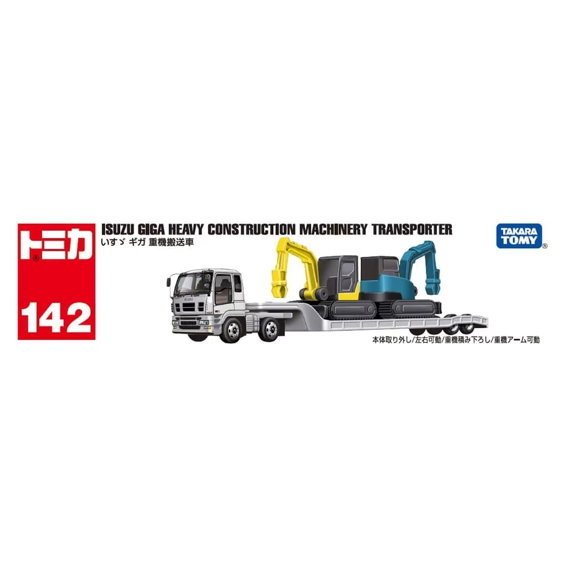 Tomica 142 ISUZU Giga Machinery Transporter