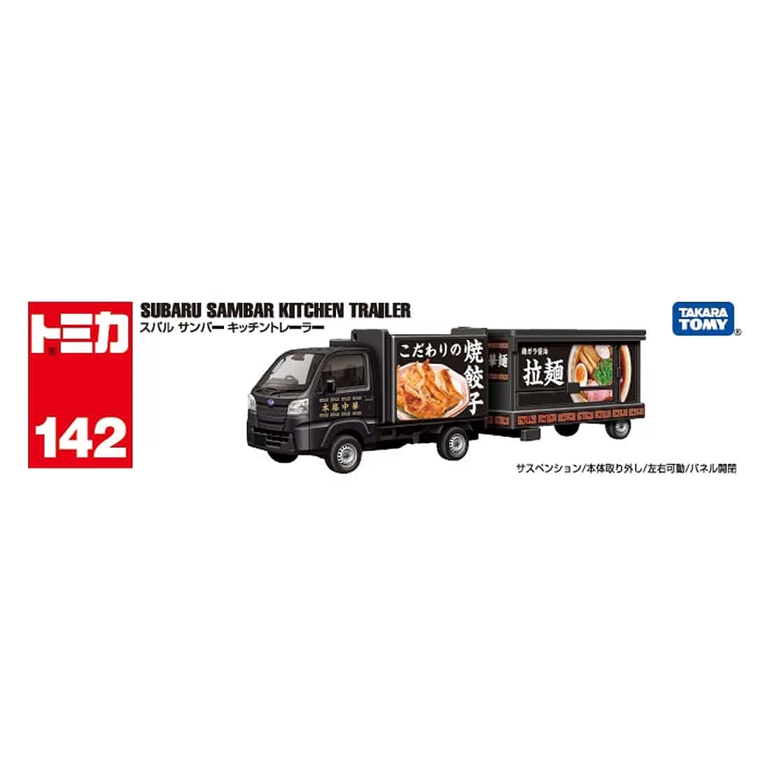 Tomica 142 速霸陸 Sambar Kitchen Trailer　
