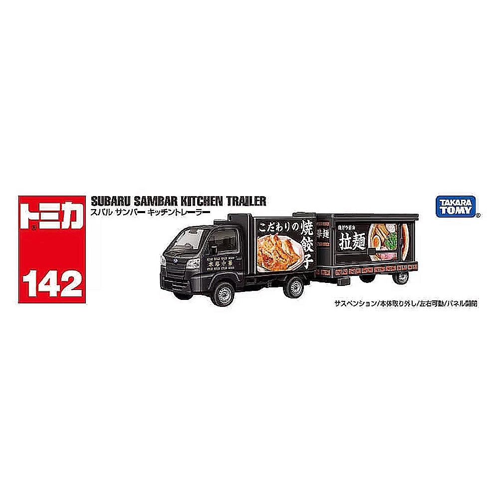 Tomica 143 湯瑪士小火車 HIRO　