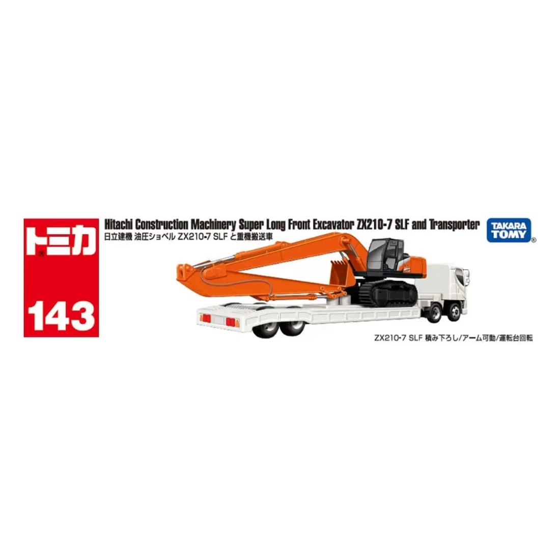 Tomica 143 日立建機 ZX210-7 SLF 重機搬送車