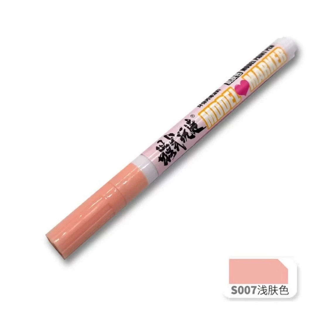 模式玩造 MS025 麥克筆 S007 淺膚色