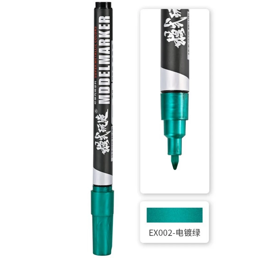 模式玩造 MS028 麥克筆 EX002 電鍍綠 0.7MM