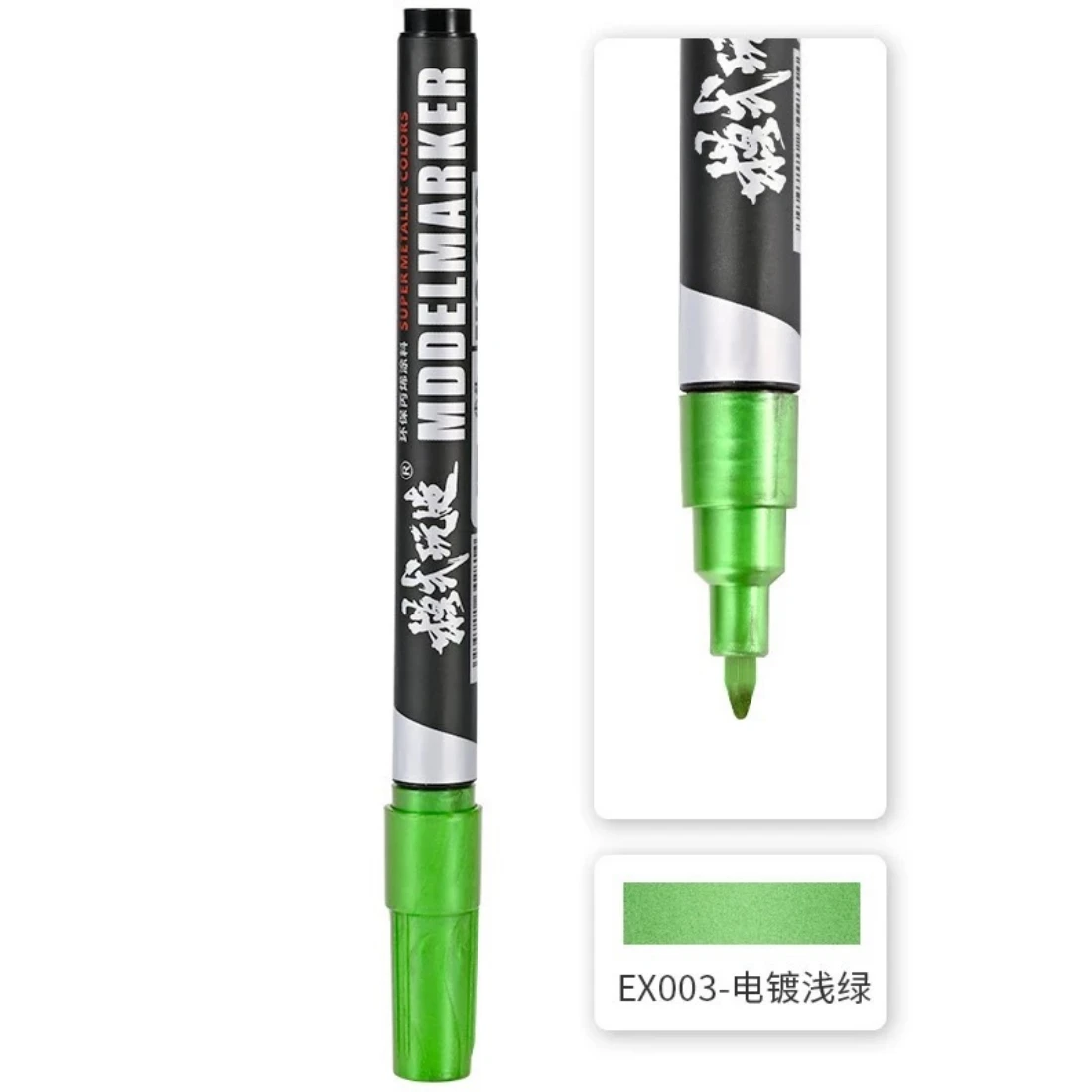 模式玩造 MS028 麥克筆 EX003 電鍍淺綠 0.7MM