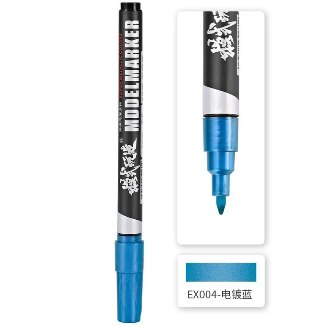 模式玩造 MS028 麥克筆 EX004 電鍍藍 0.7MM