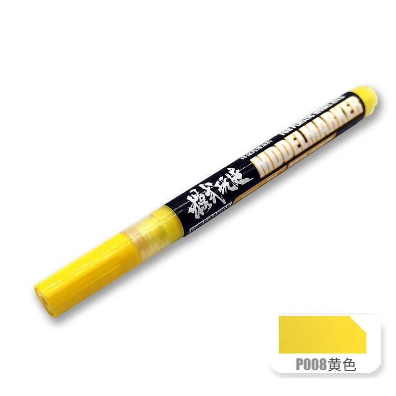 模式玩造 MS036 麥克筆 P8 黃色