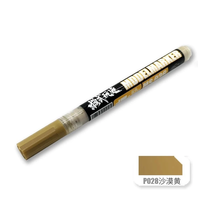模式玩造 MS036 麥克筆 P28 沙漠黃色
