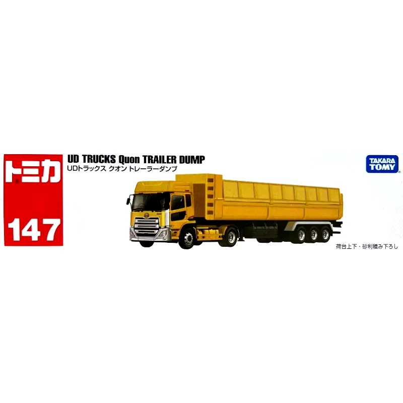 Tomica 147 UD TRUCKS 掛式拖車