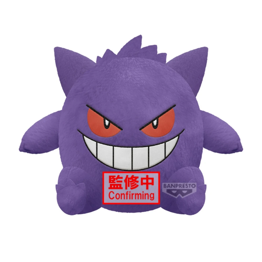 Banpresto 景品 精靈寶可夢 耿鬼 絨毛玩偶