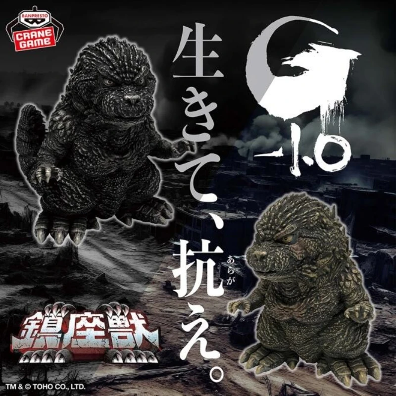 日版 Banpresto 景品 東寶怪獸系列 鎮座獸 哥吉拉 -1.0 2023 Ver.2 兩款一套