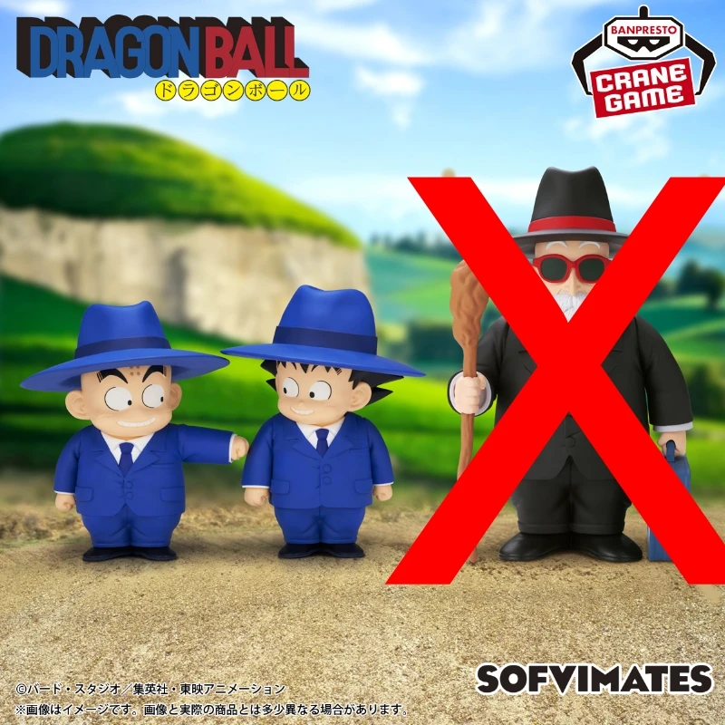 Banpresto 景品 七龍珠 SOFVIMATES 孫悟空 克林 西裝風 兩款一套