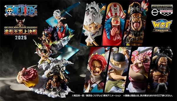 Banpresto 景品 海賊王 造型王 WCF PREMIUM 新舊四皇 1020