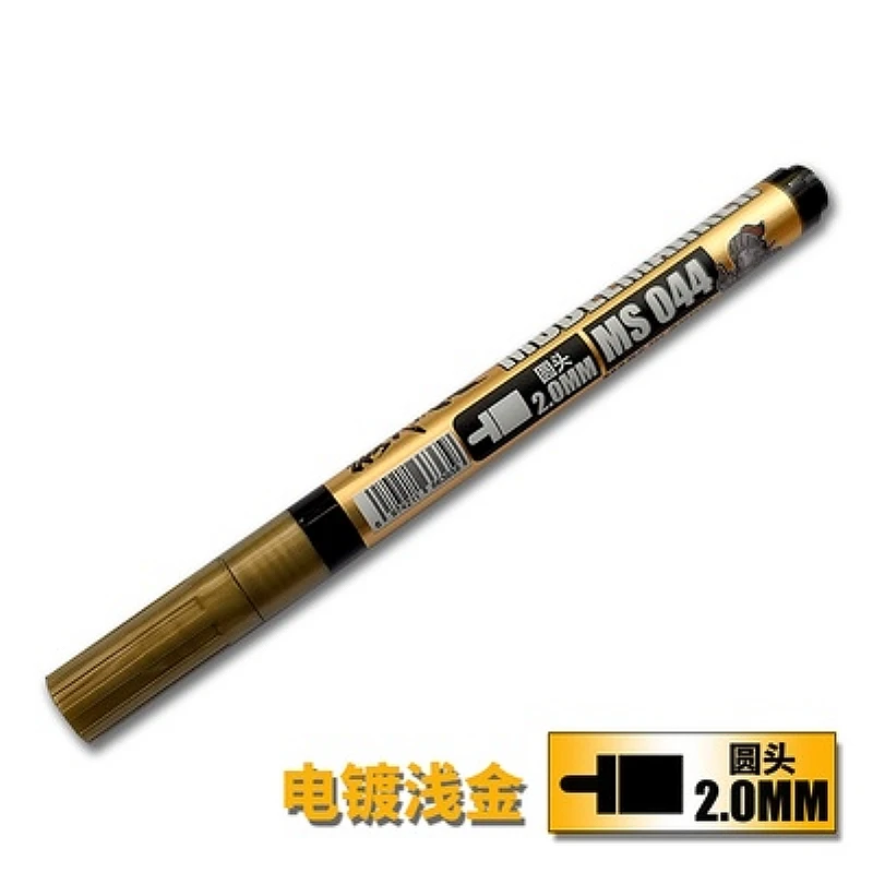 模式玩造 MS044 麥克筆 圓頭 非鏡面電鍍淺金 2MM