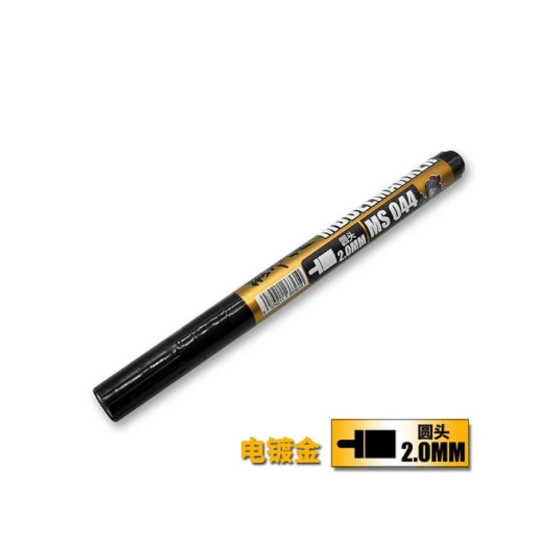 模式玩造 MS044 麥克筆 圓頭 非鏡面電鍍金 2MM