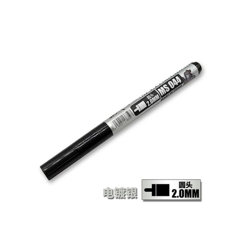 模式玩造 MS044 麥克筆 圓頭 非鏡面電鍍銀 2MM