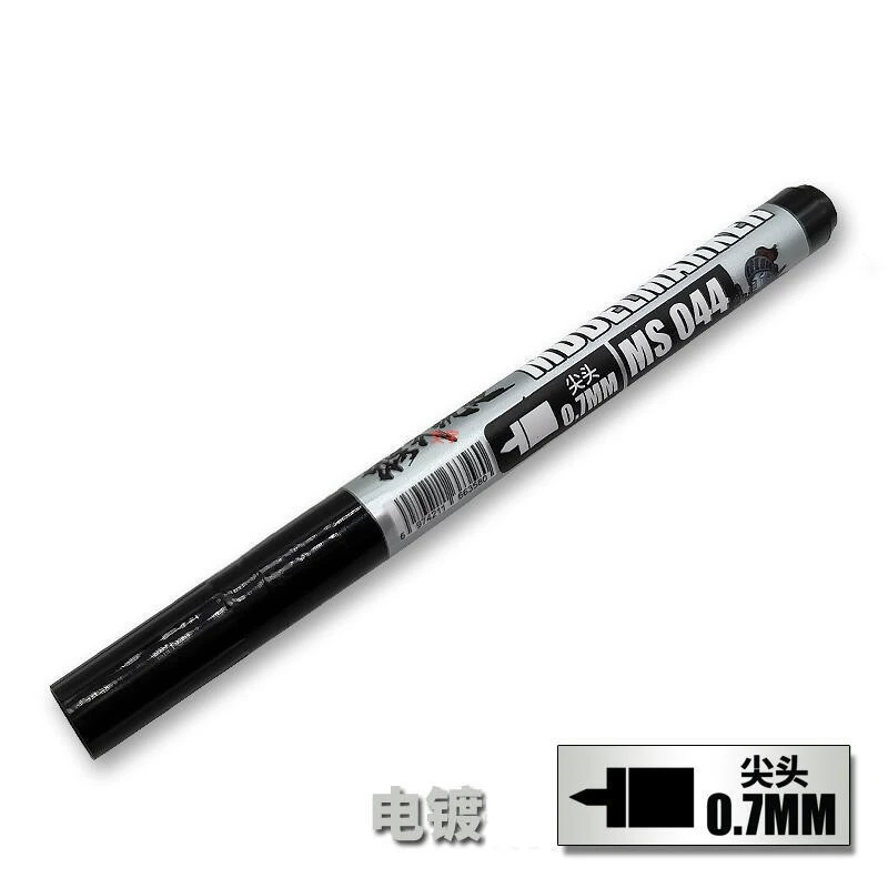 模式玩造 MS044 麥克筆 尖頭 非鏡面電鍍銀 0.7MM