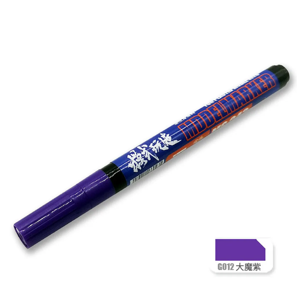 模式玩造 MS043 極細麥克筆 G012 大魔紫色