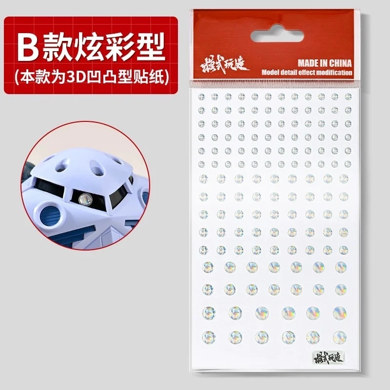 模式玩造 MS100 薩克獨眼系列 改造貼紙 B款 炫彩型獨眼貼紙