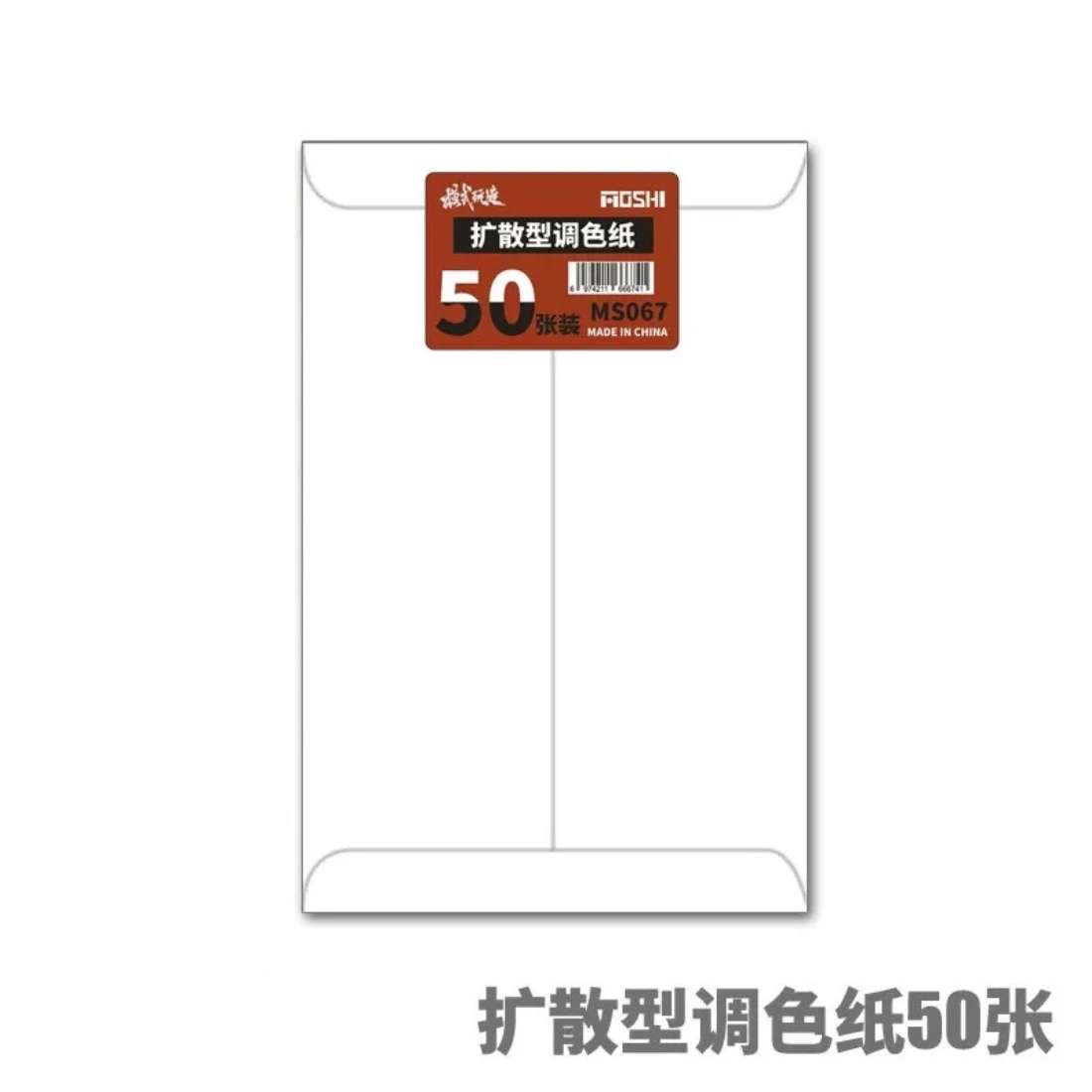 模式玩造 MS067 擴散型調色紙 50張入