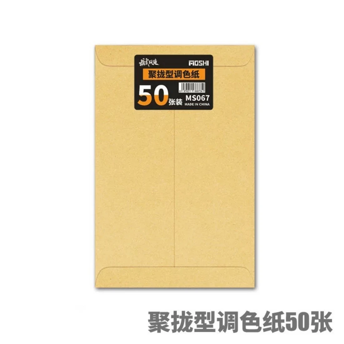 模式玩造 MS067 聚攏型調色紙 50張入