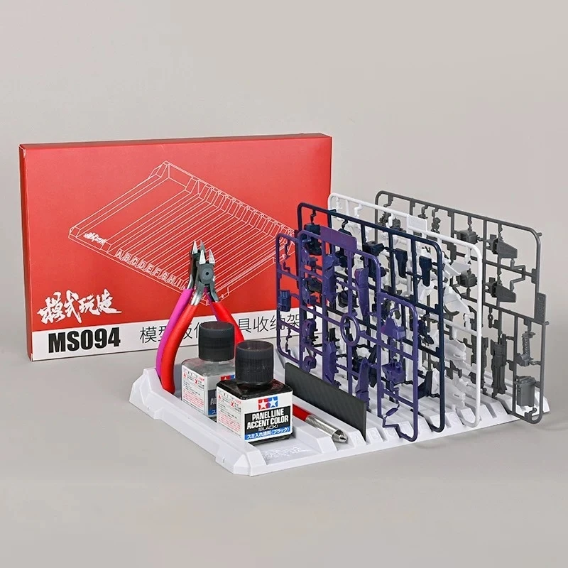 模式玩造 MS094 模型專用板件工具收納架