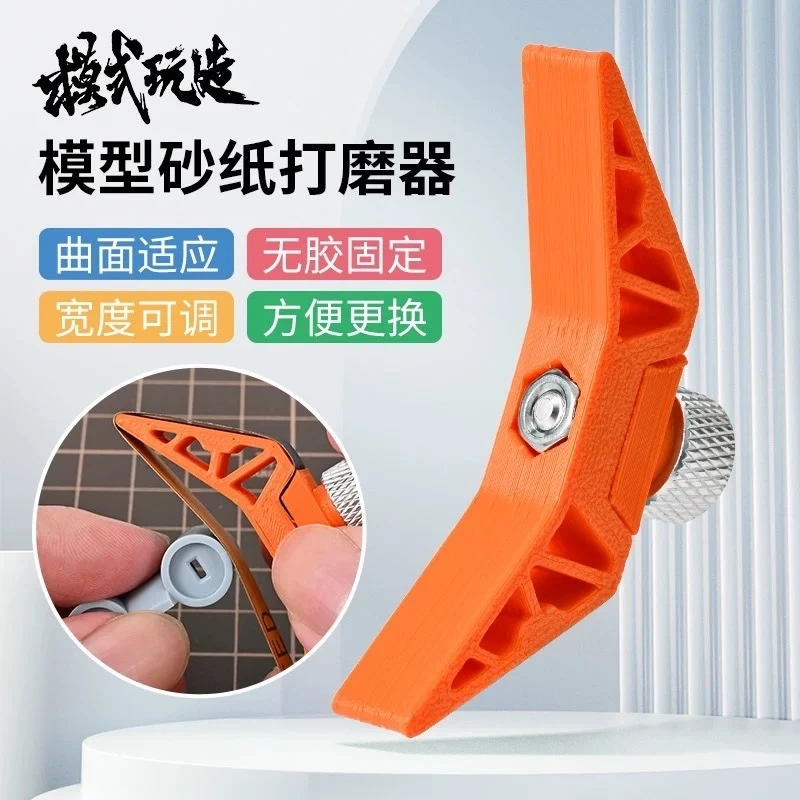 模式玩造 TS004 模型專用多功能手持打磨器