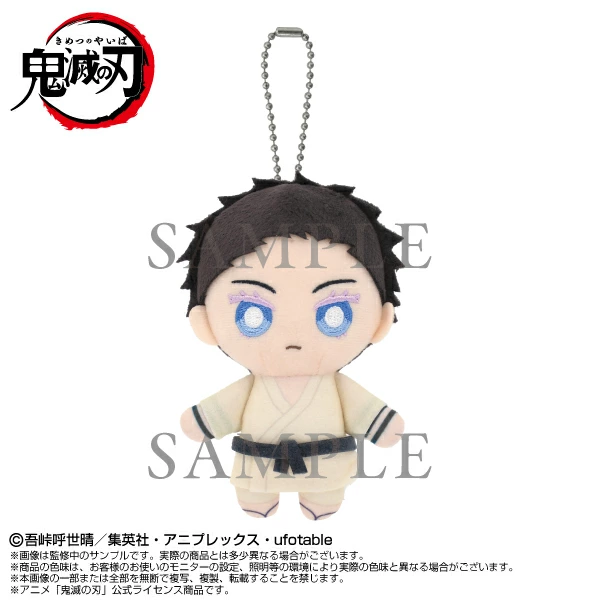 萬代 Chibi 鬼滅之刃 狛治 吊娃 絨毛玩偶