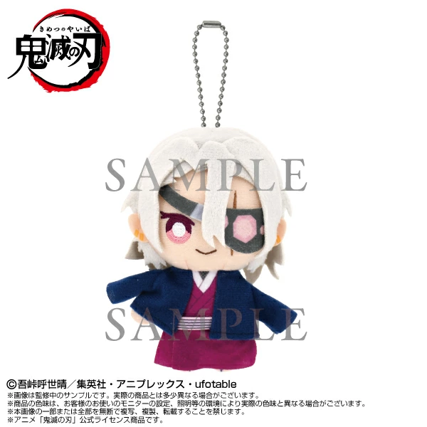 萬代 Chibi 鬼滅之刃 音柱 宇髄天元 吊娃 絨毛玩偶