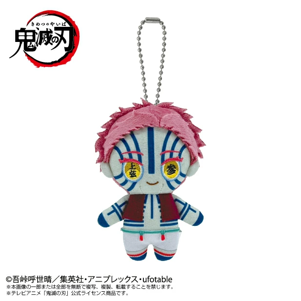 萬代 Chibi 鬼滅之刃 上弦叁 猗窩座 吊娃 絨毛玩偶