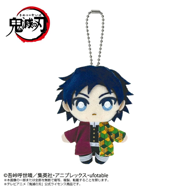 萬代 Chibi 鬼滅之刃 水柱 冨岡義勇 吊娃 絨毛玩偶