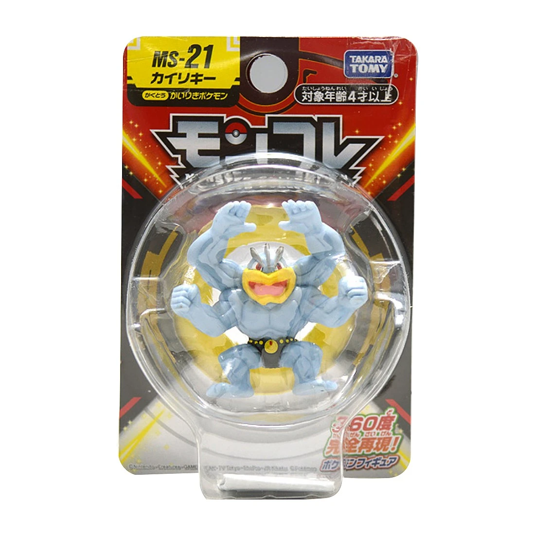 Takaratomy Moncolle MS-21 精靈寶可夢 怪力