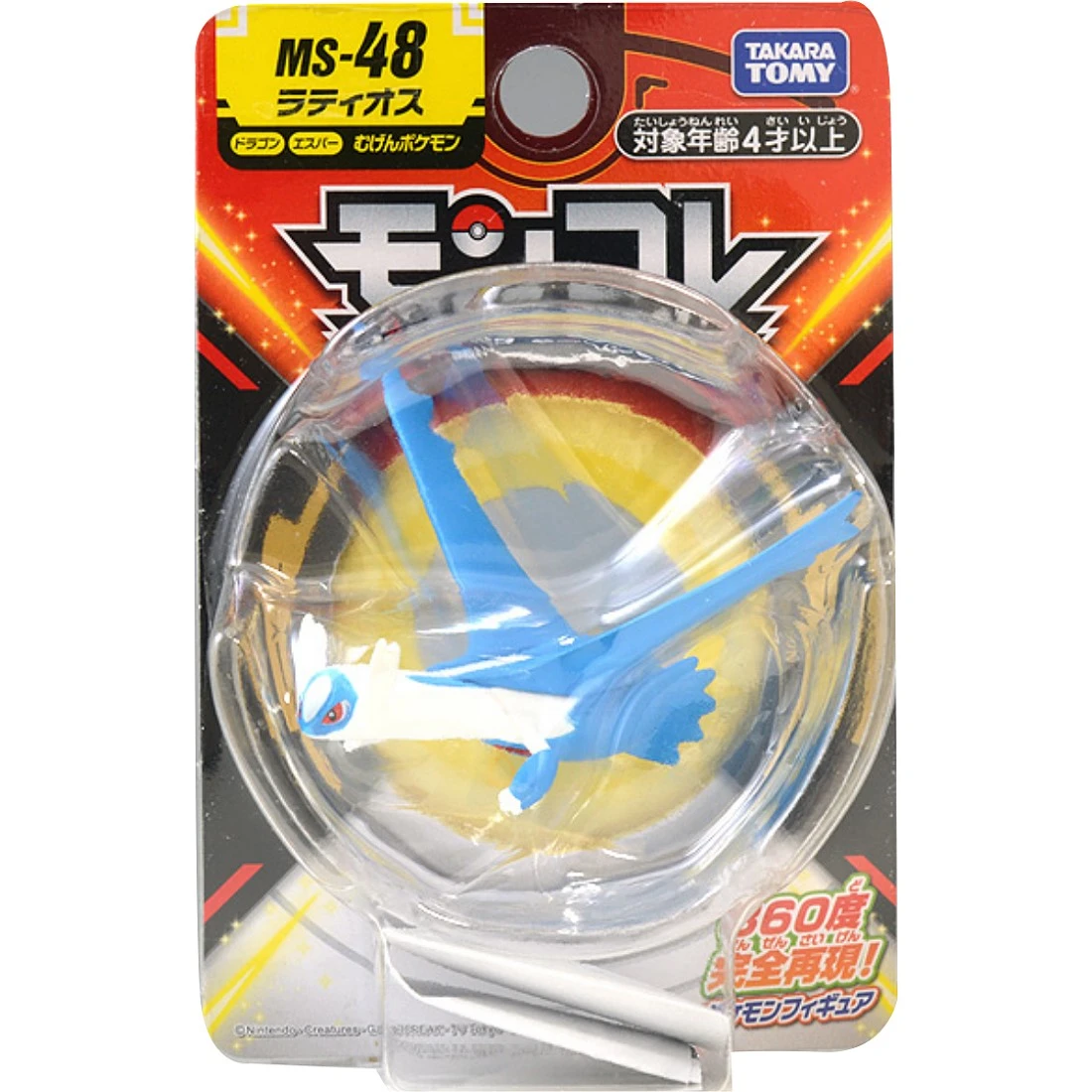 Takaratomy Moncolle MS-48 精靈寶可夢 拉帝歐斯