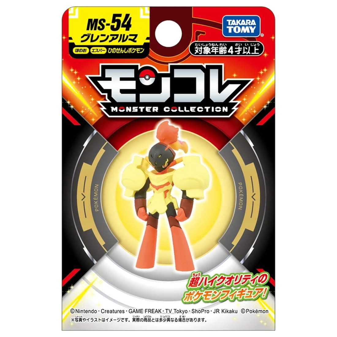 Takaratomy Moncolle MS-54 精靈寶可夢 紅蓮鎧騎